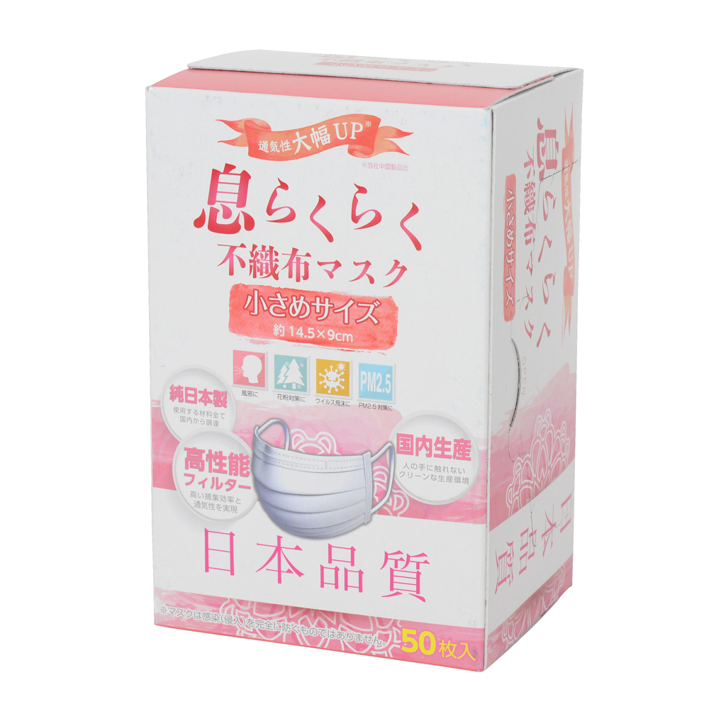 息らくらくマスク テンダイ 息らくらくマスク テンダイ